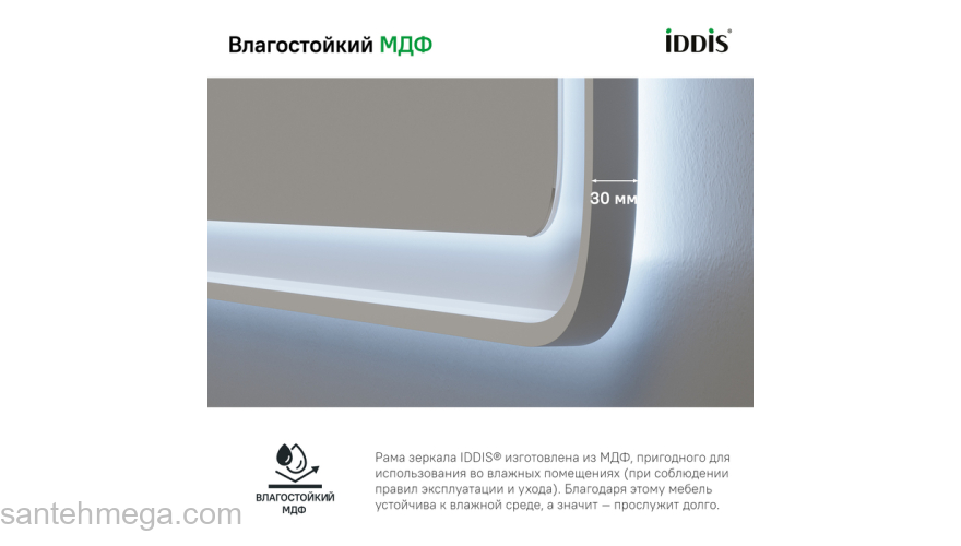 Зеркало с подсветкой 100 см Esper IDDIS ESP1000i98. Фото