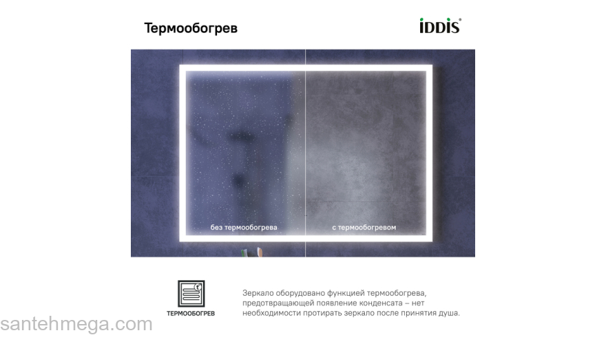 Зеркало с подсветкой 100 см Slide IDDIS SLI1000i98. Фото