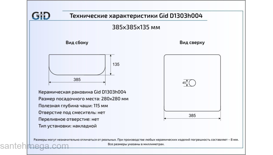Раковина накладная GID D1303h004 39х39 53310 Черный Глянцевый. Фото