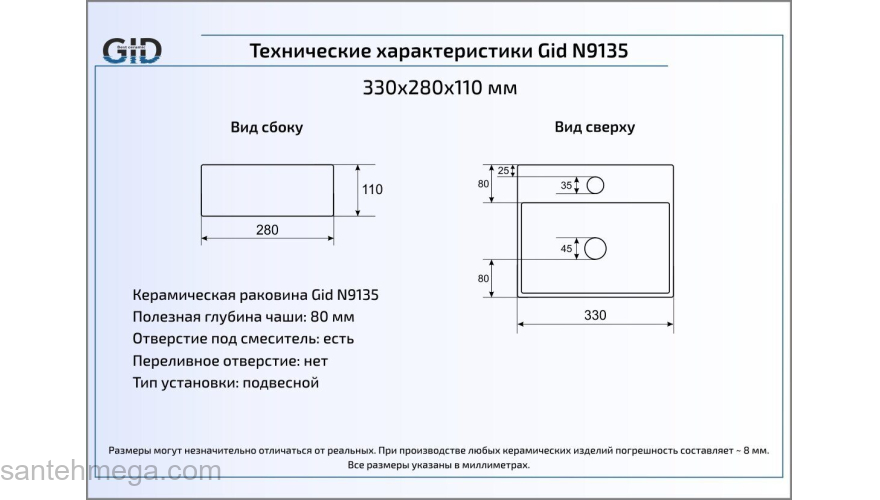Раковина подвесная GID N9135 33х28 61104 Белый. Фото