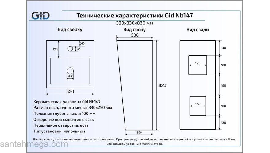 Раковина напольная GID Nb147 33х33 81104 Белый. Фото