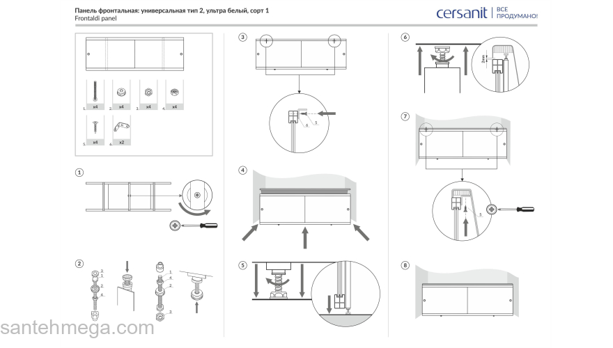 CERSANIT Панель для акриловых ванн UNIVERSAL 150 Type Click PA-TYPE2*150. Фото
