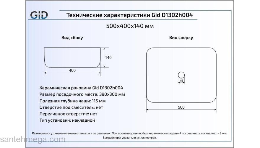 Раковина накладная GID D1302h004 50х40 53303 Черный Глянцевый. Фото