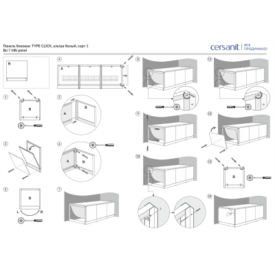 CERSANIT Панель для акриловых ванн UNIVERSAL 70 Type Click PB-TYPE_CLICK*70. Фото