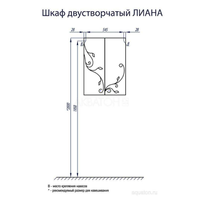 Шкаф - колонна Акватон Лиана двустворчатый 1A153003LL010. Фото