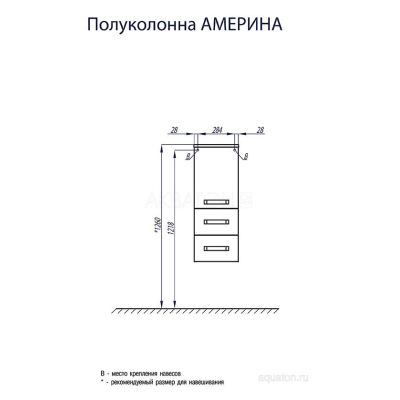 Шкаф - колонна Акватон Америна 34 подвесная 1A135203AM010. Фото