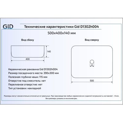 Раковина накладная GID D1302h004 50х40 53303 Черный Глянцевый. Фото
